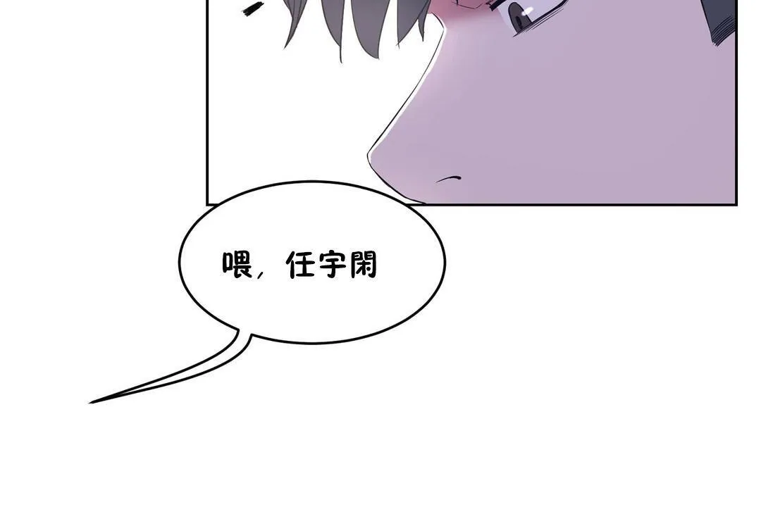 性教育 第31话 第169页