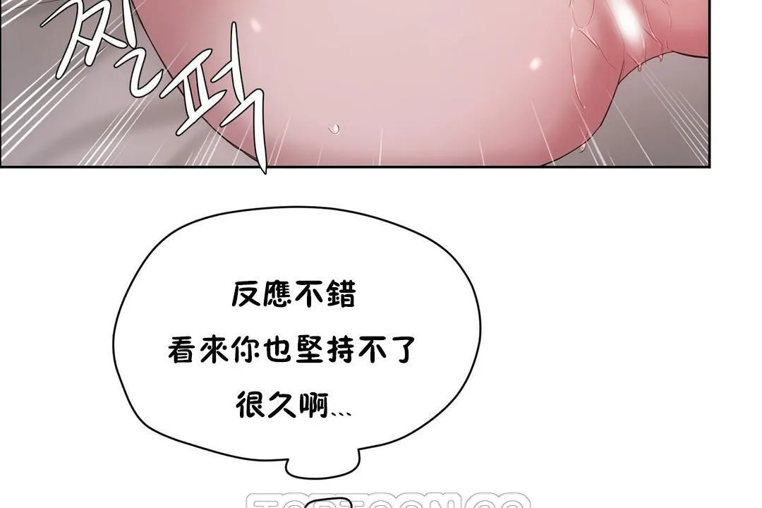 性教育 第31话 第57页