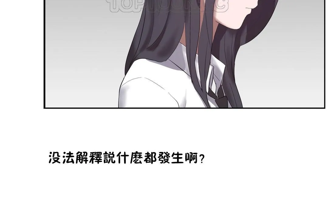 性教育 第31话 第118页