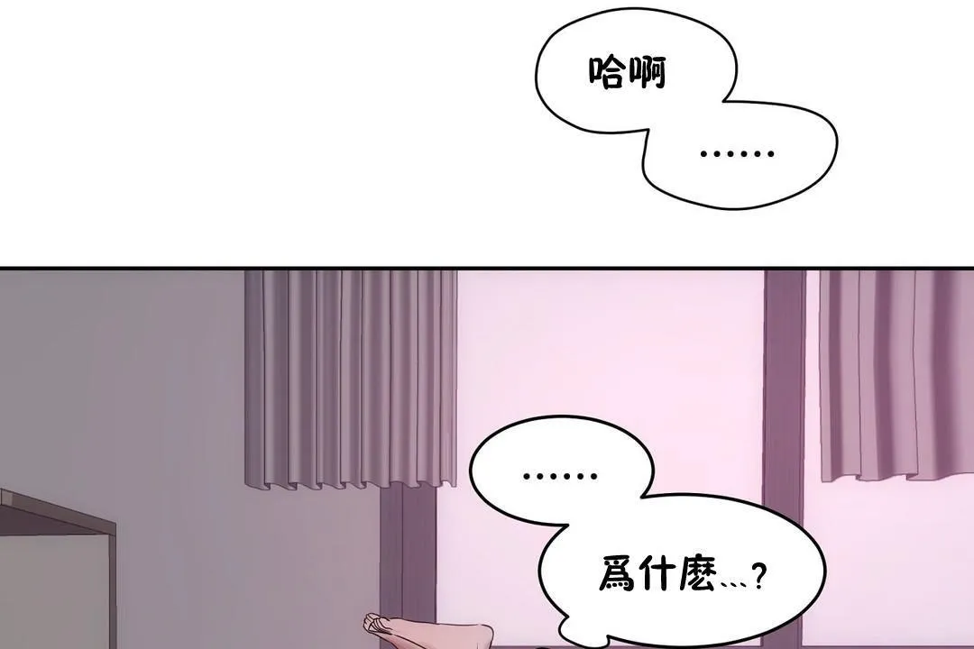 性教育 第31话 第66页