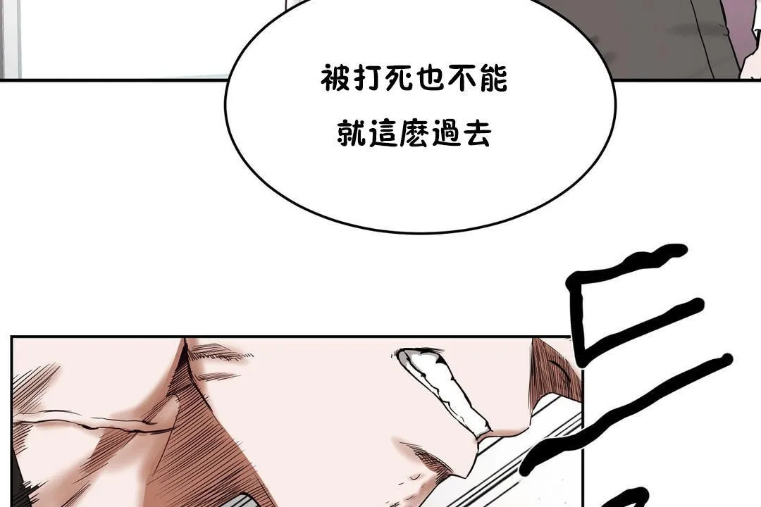 性教育 第31话 第191页