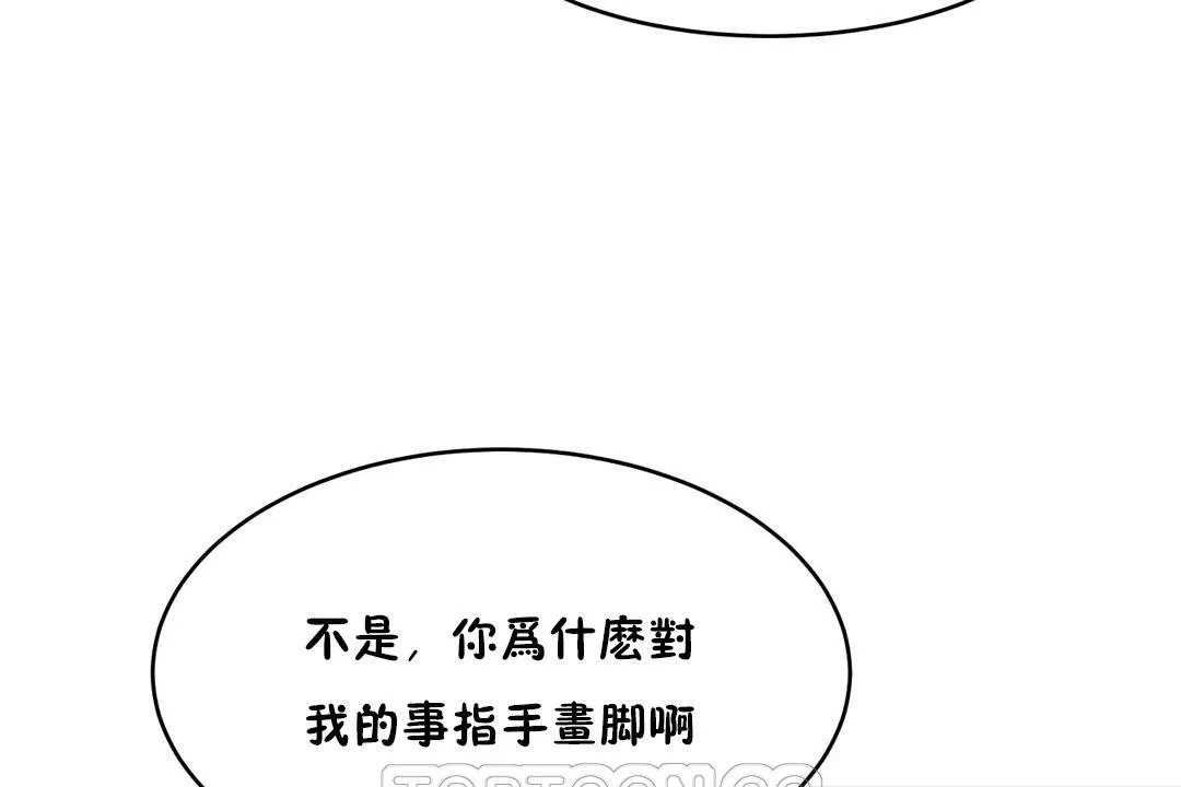 性教育 第31话 第152页