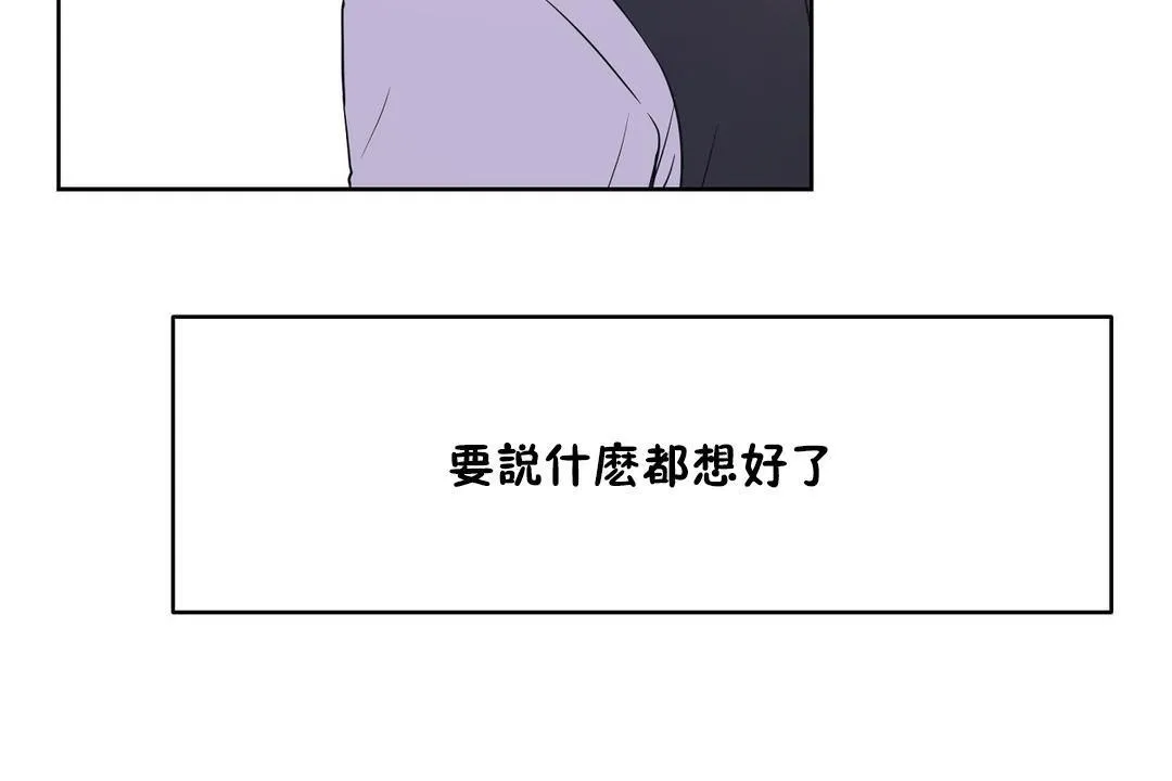 性教育 第31话 第167页
