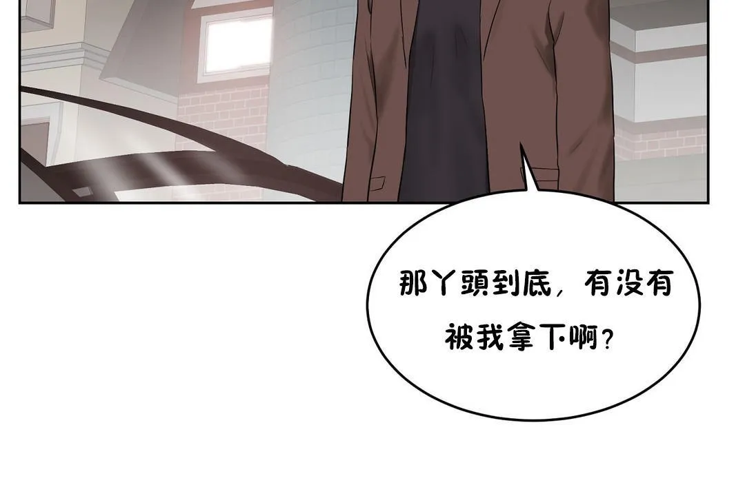 性教育 第31话 第83页