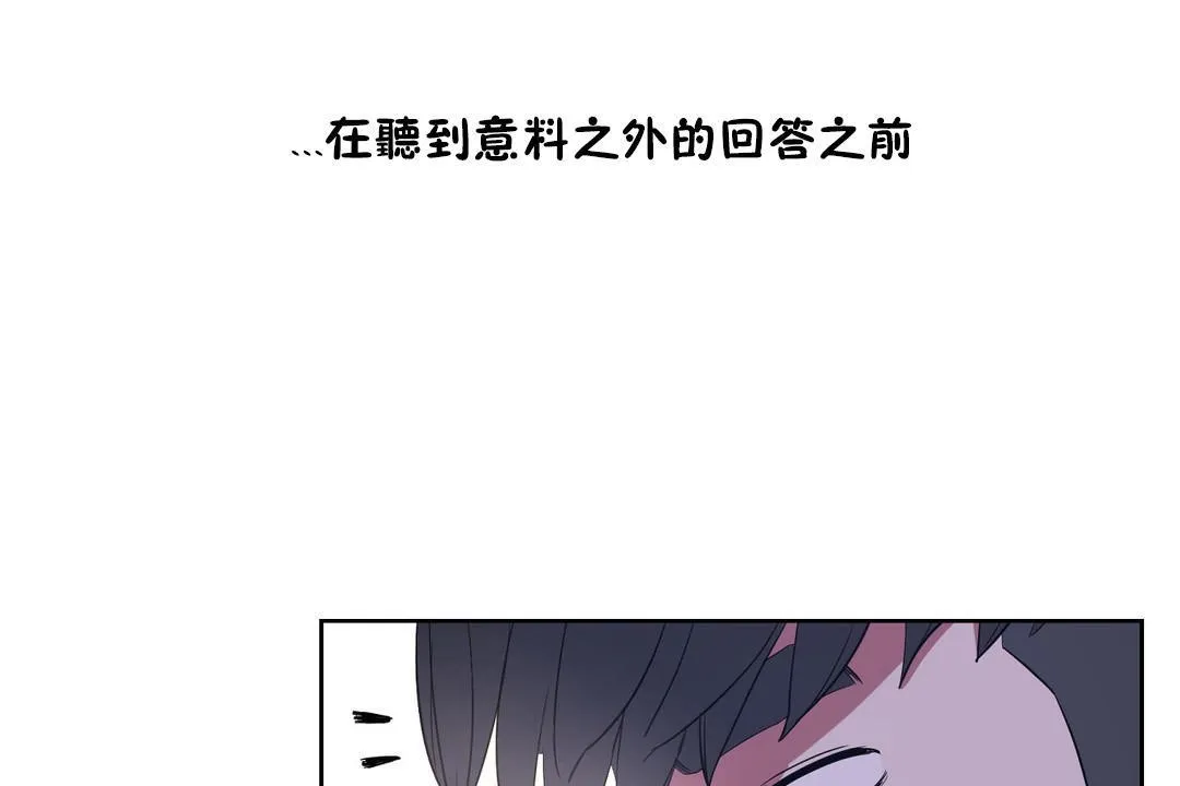 性教育 第31话 第168页