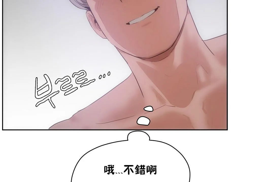 性教育 第31话 第43页