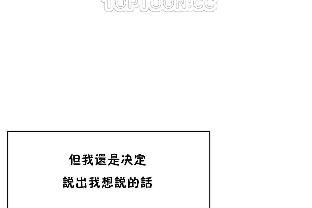 性教育 第31话 第165页