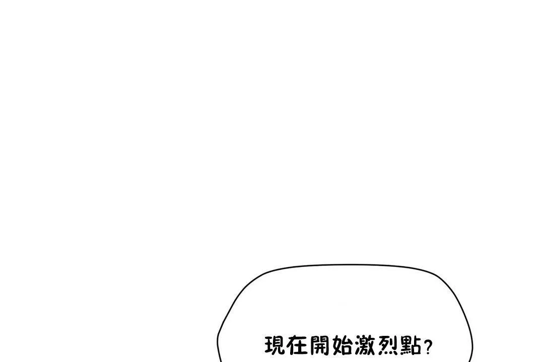 性教育 第31话 第48页