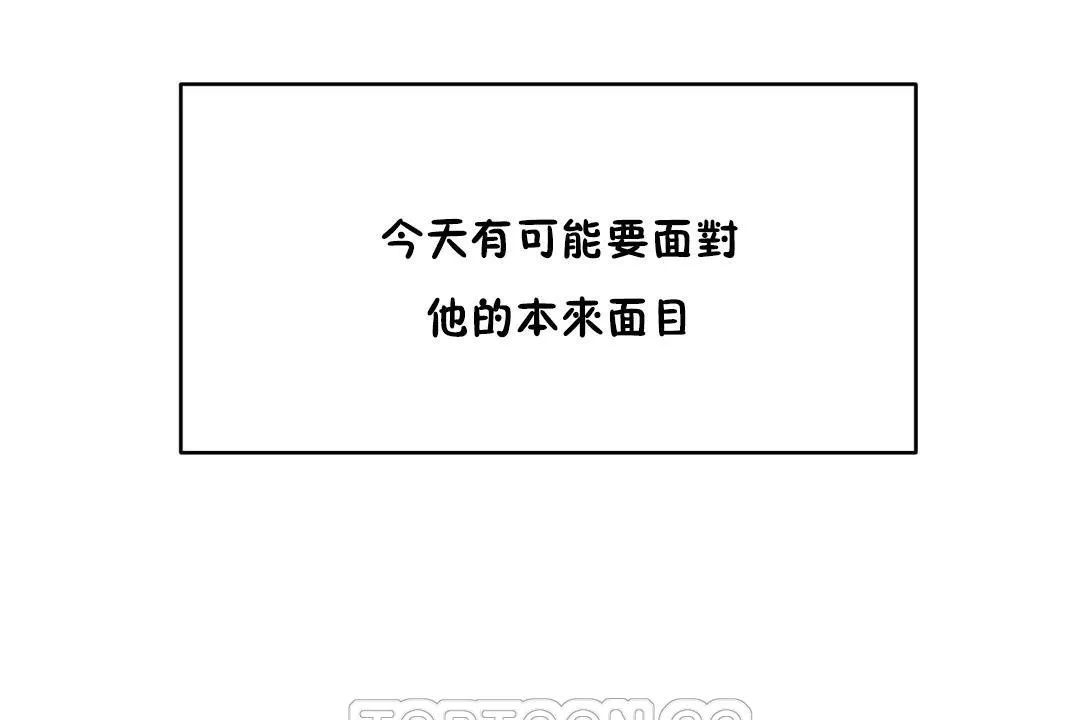 性教育 第31话 第164页