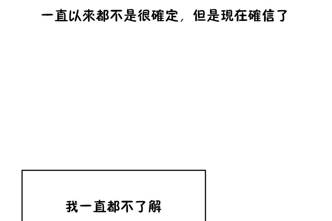 性教育 第31话 第161页