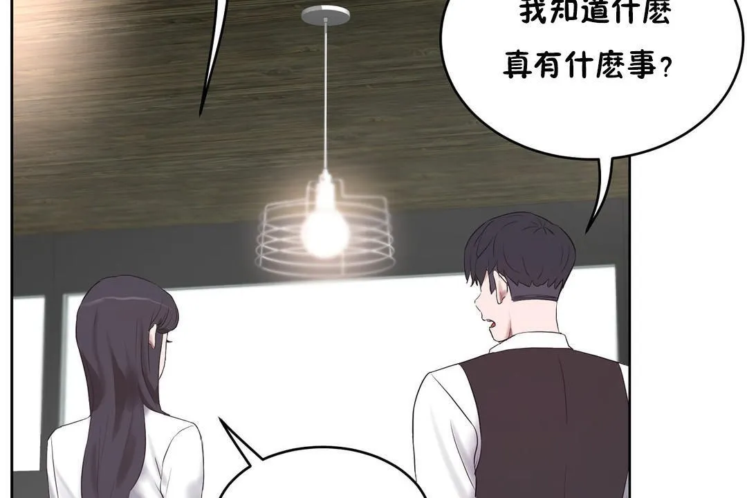 性教育 第31话 第108页