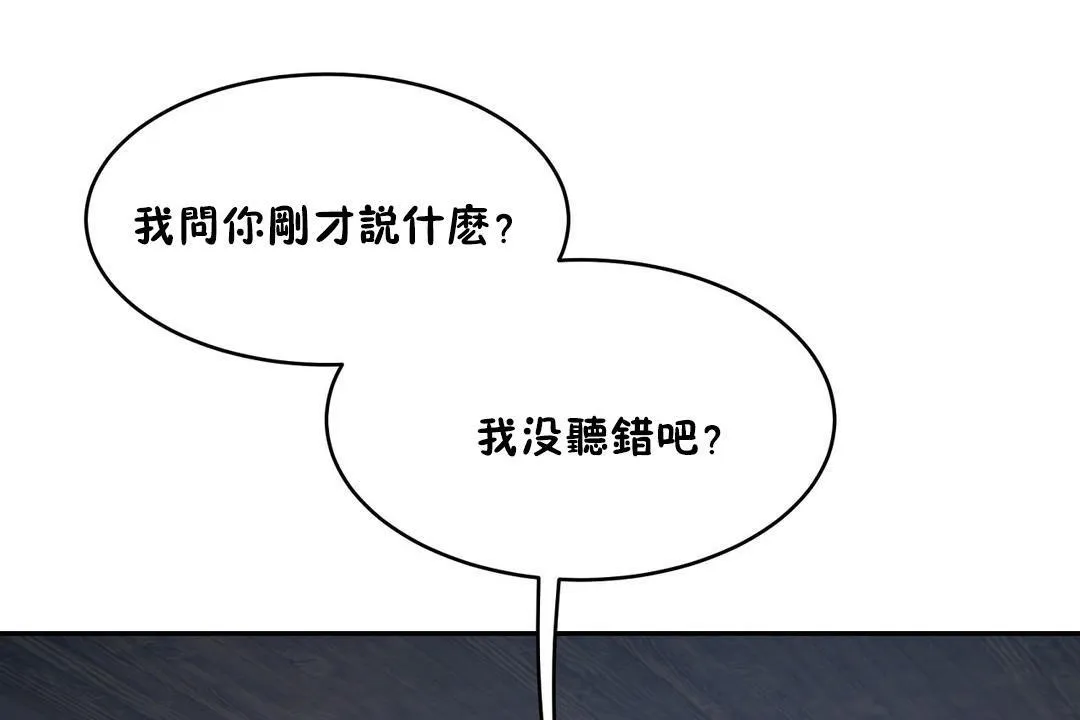 性教育 第31话 第180页