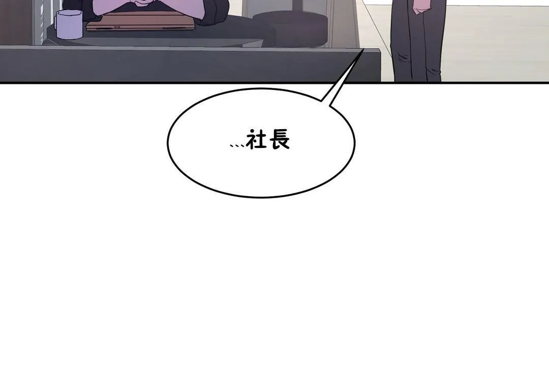 性教育 第31话 第157页