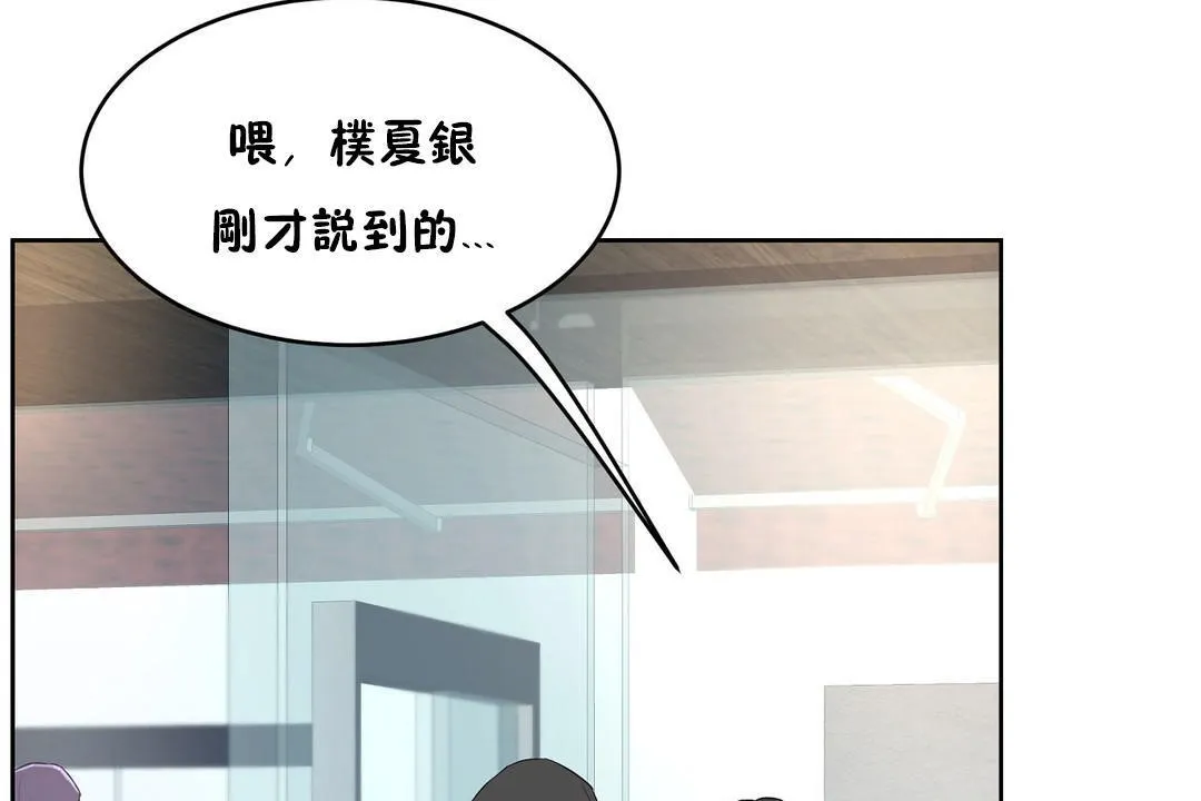 性教育 第31话 第131页