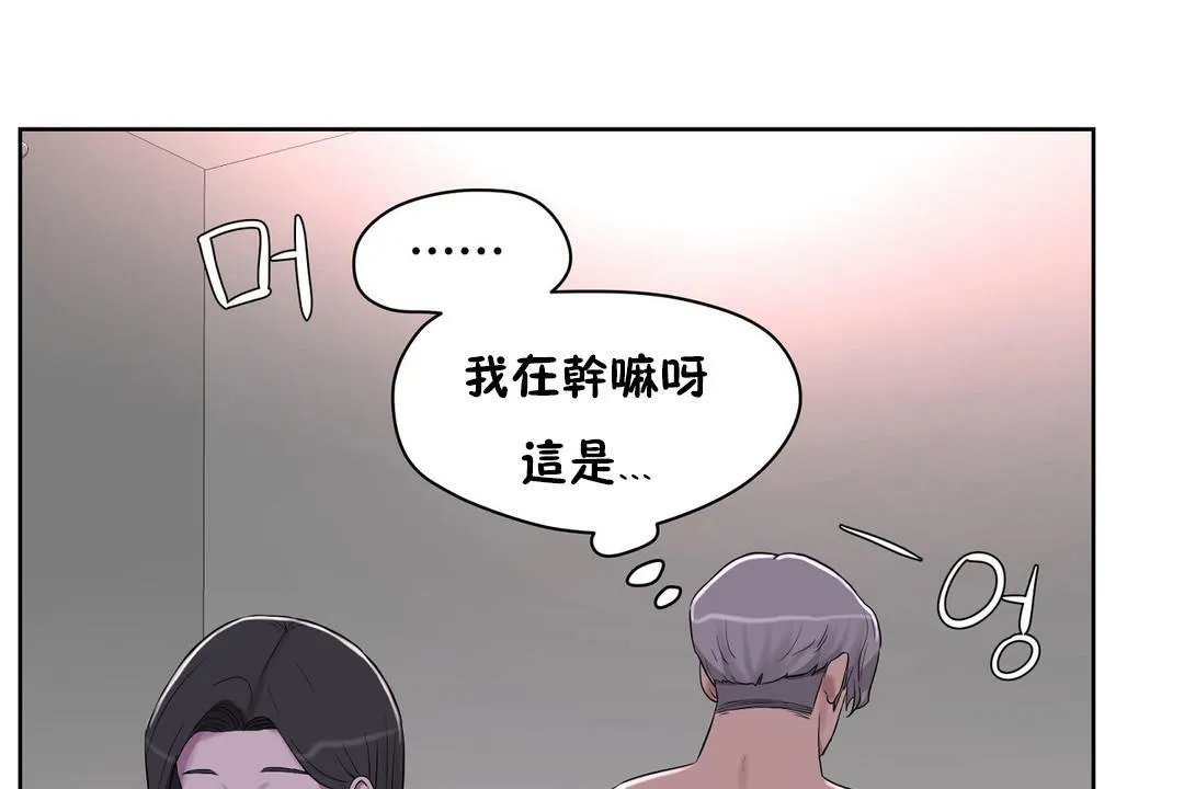 性教育 第31话 第73页