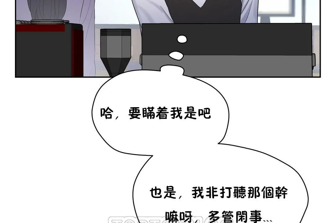 性教育 第31话 第135页