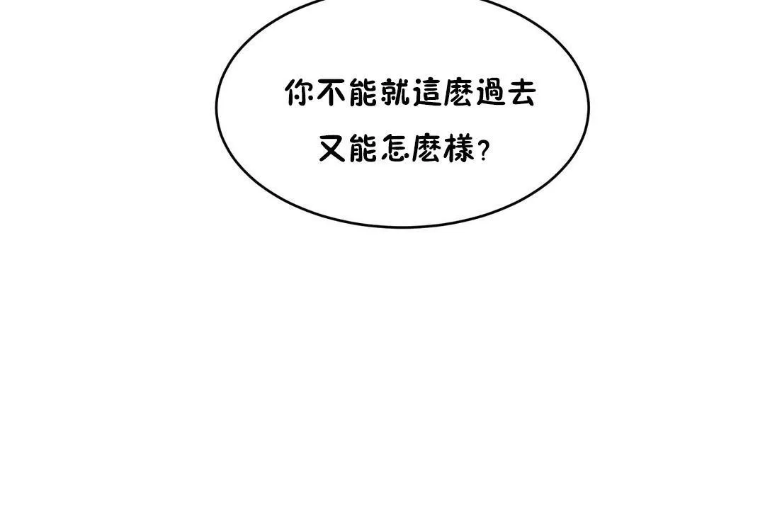 性教育 第31话 第197页