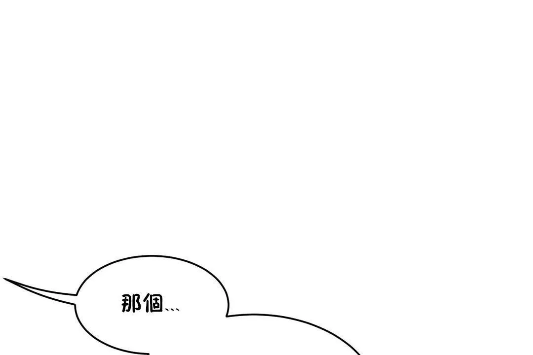 性教育 第31话 第104页