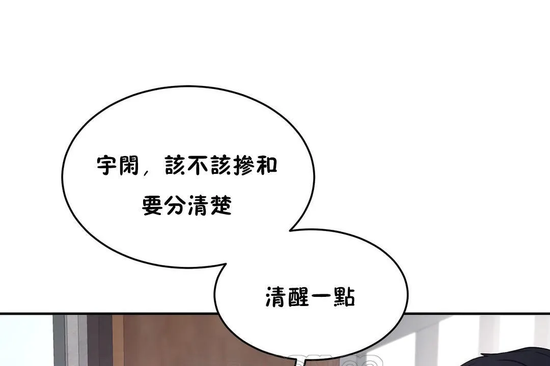 性教育 第31话 第158页