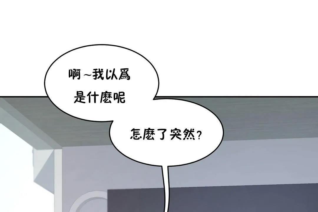 性教育 第31话 第149页