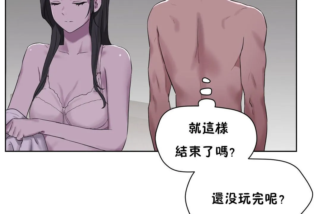 性教育 第31话 第74页