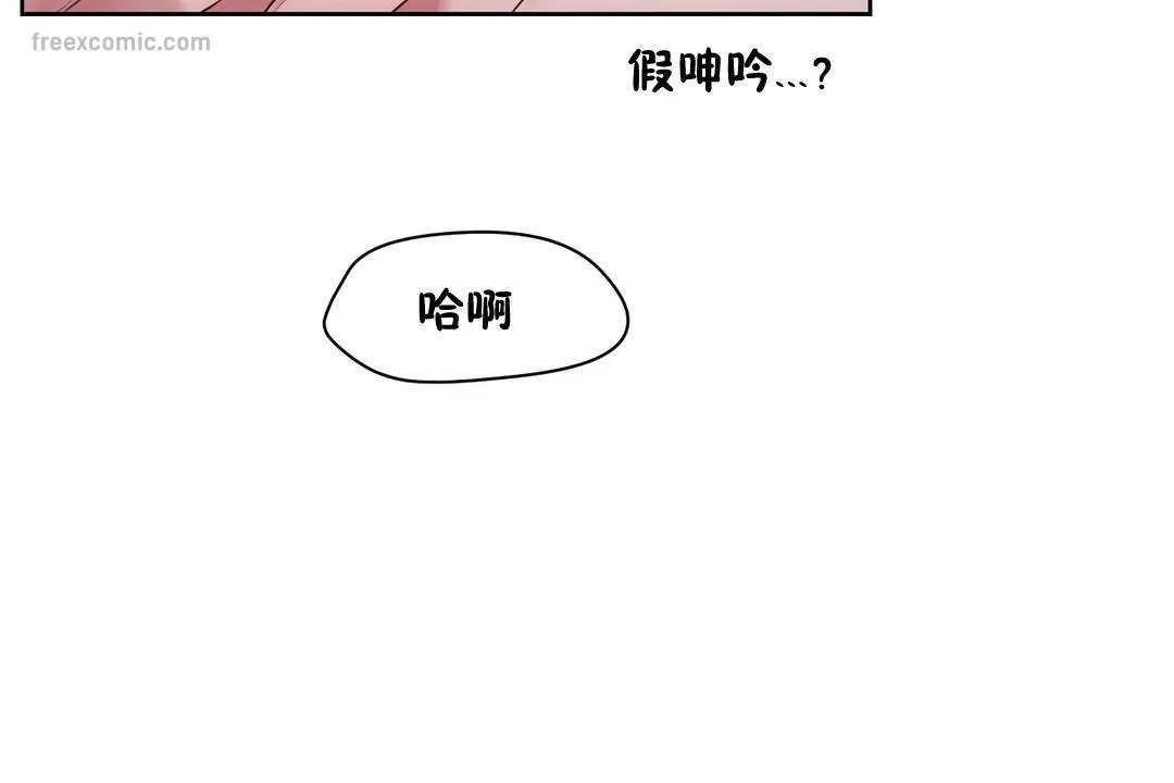 性教育 第31话 第65页