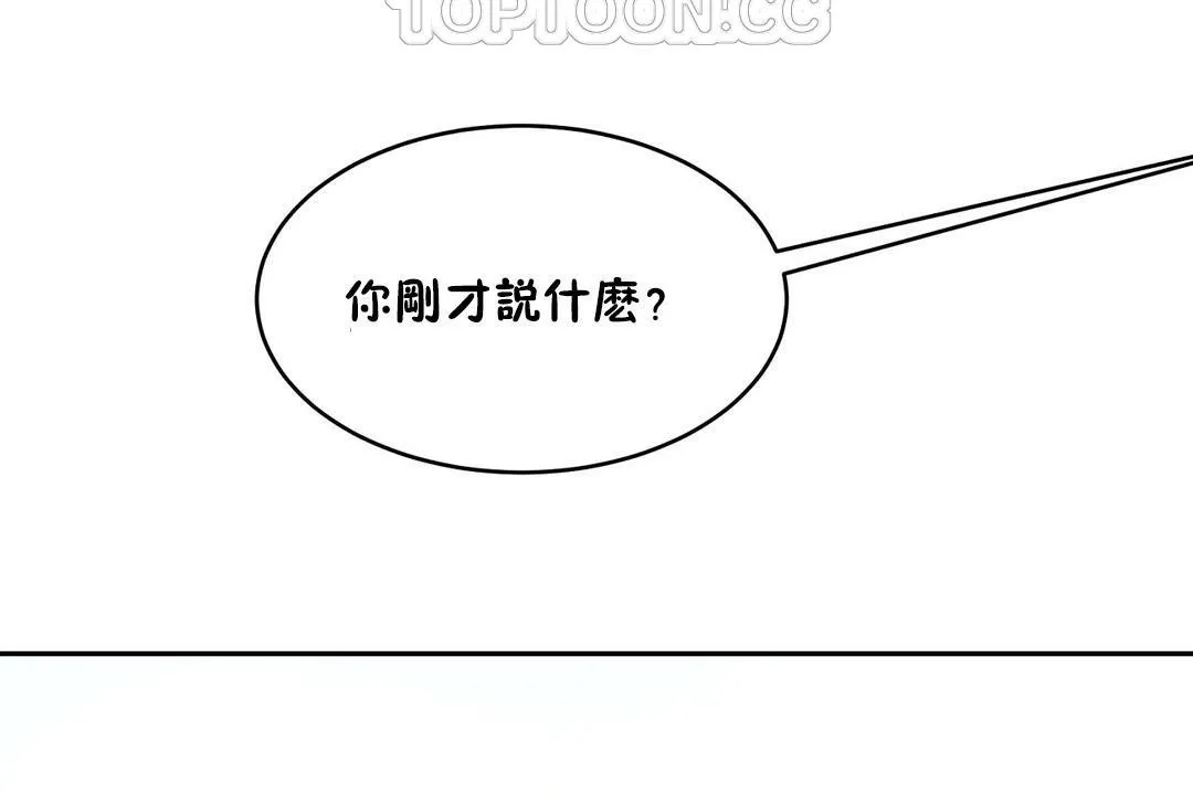 性教育 第31话 第177页