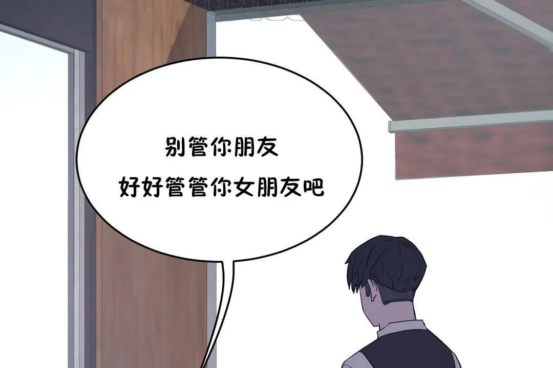 性教育 第31话 第171页