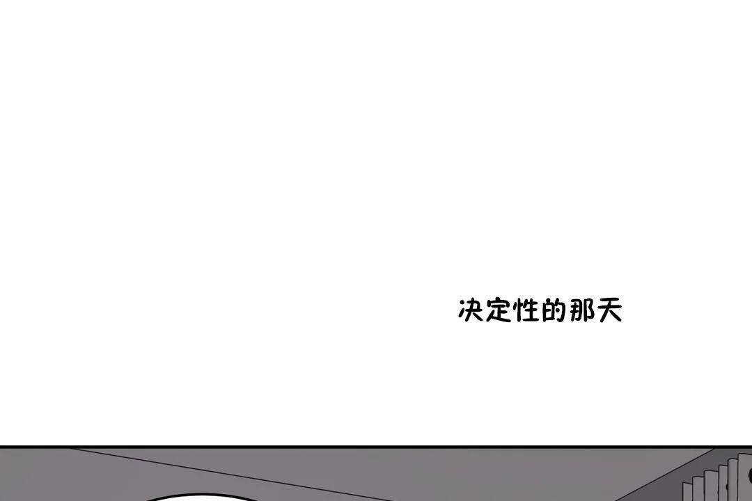 性教育 第31话 第8页
