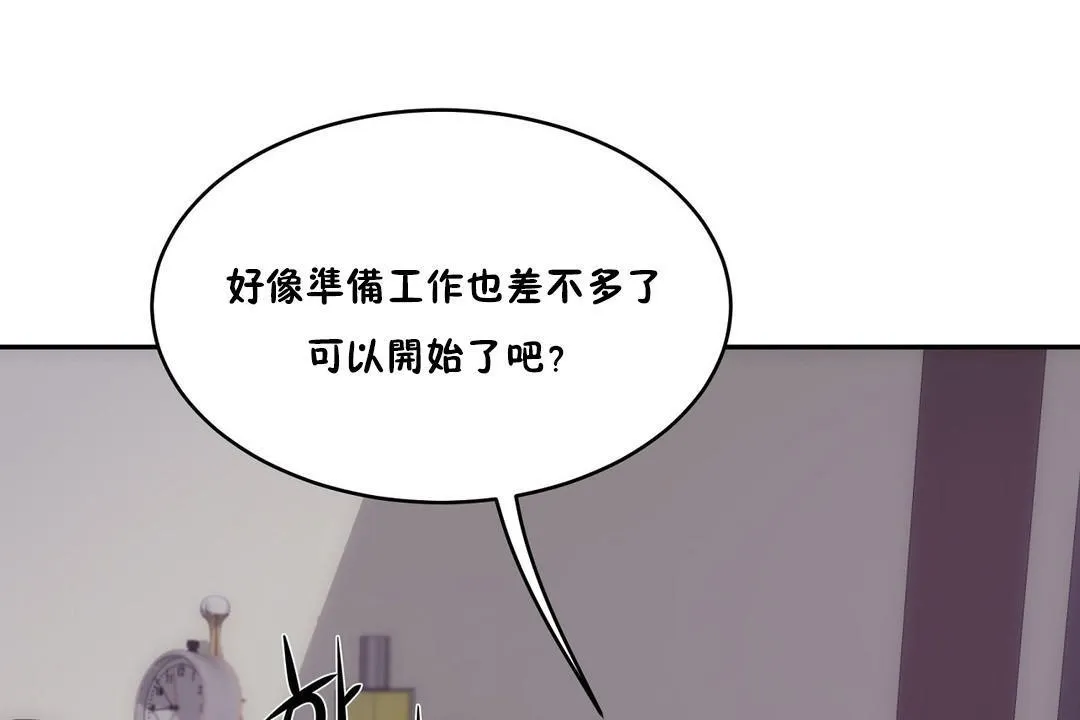 性教育 第31话 第32页
