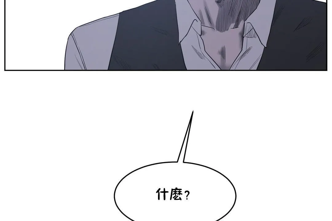 性教育 第31话 第175页