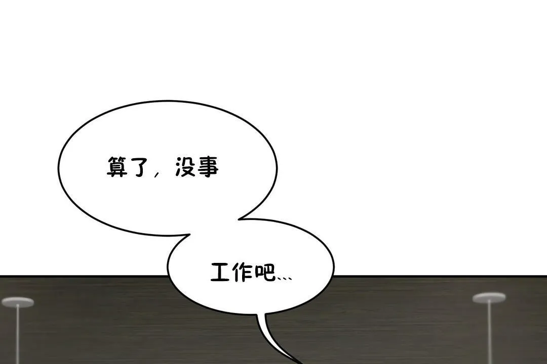 性教育 第31话 第101页