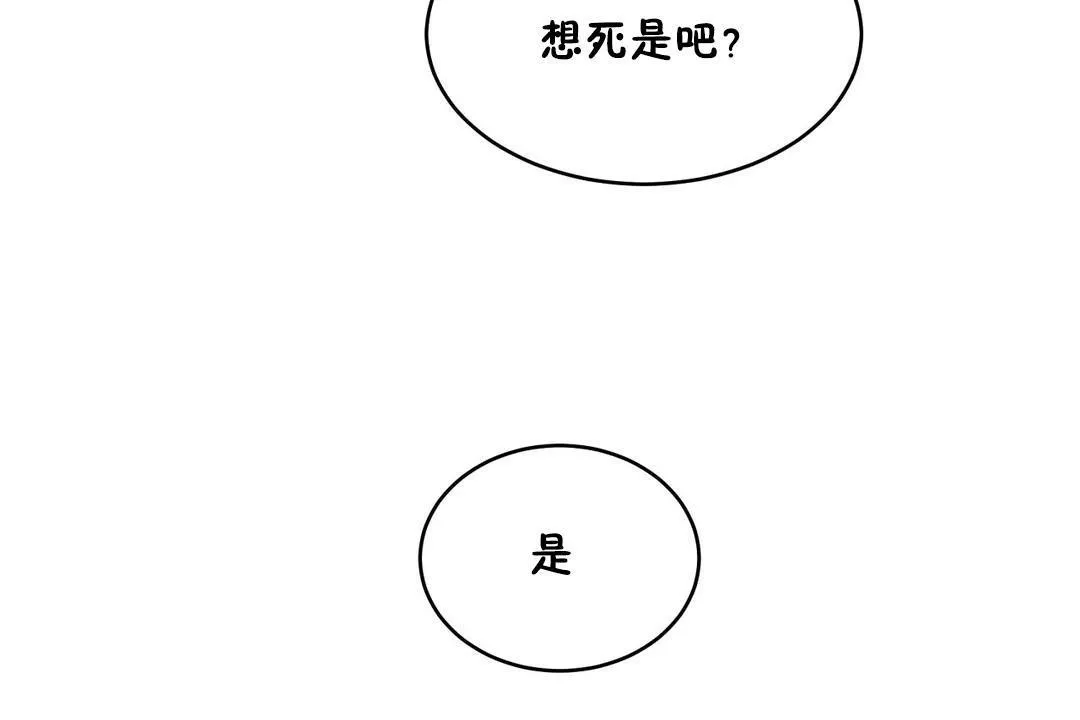 性教育 第31话 第187页