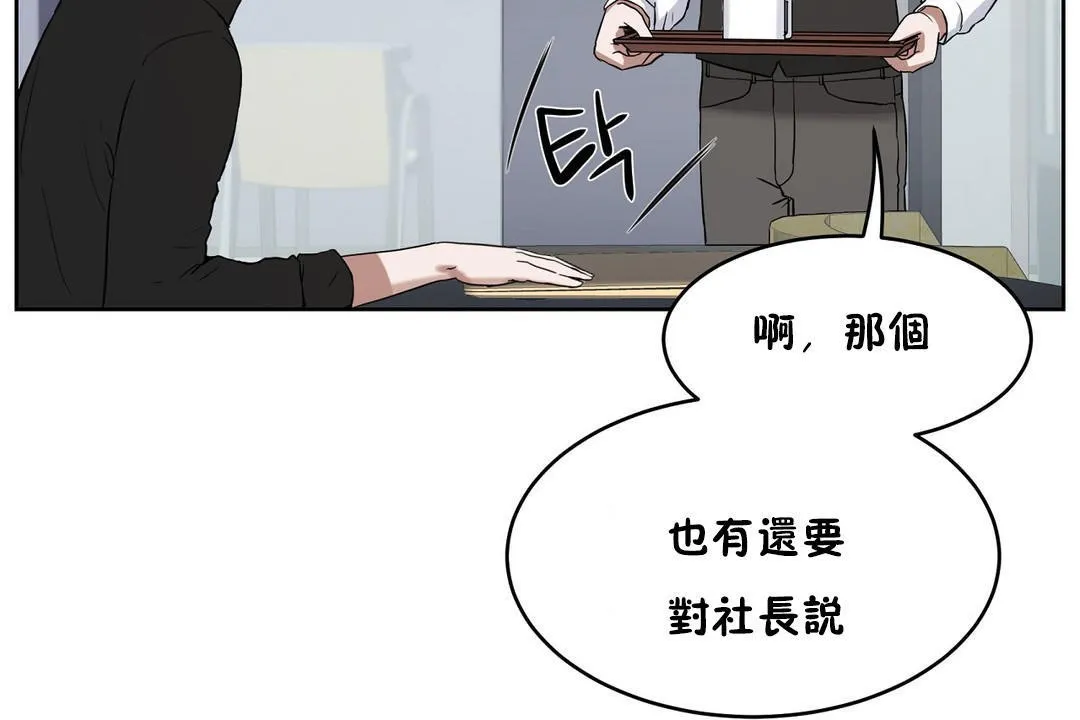 性教育 第31话 第144页