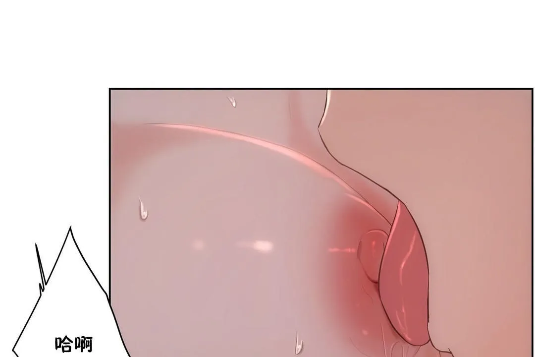 性教育 第31话 第30页