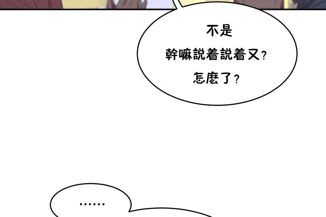 性教育 第31话 第113页