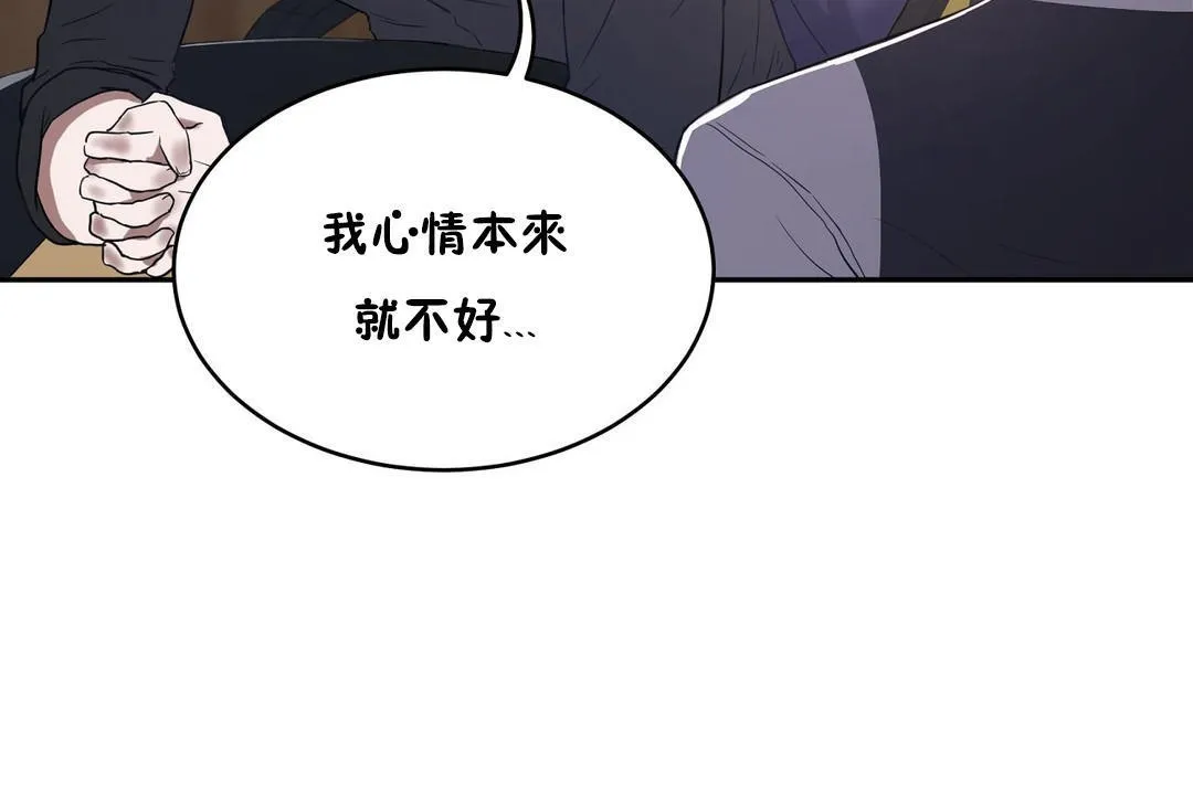 性教育 第31话 第160页