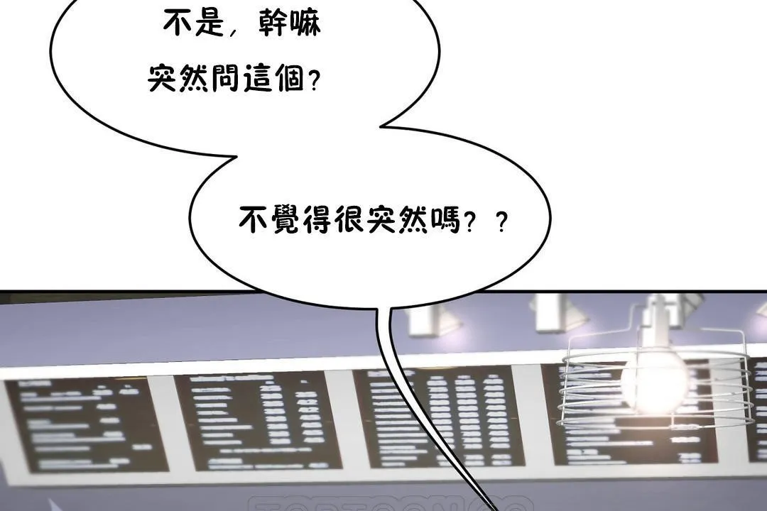 性教育 第31话 第111页