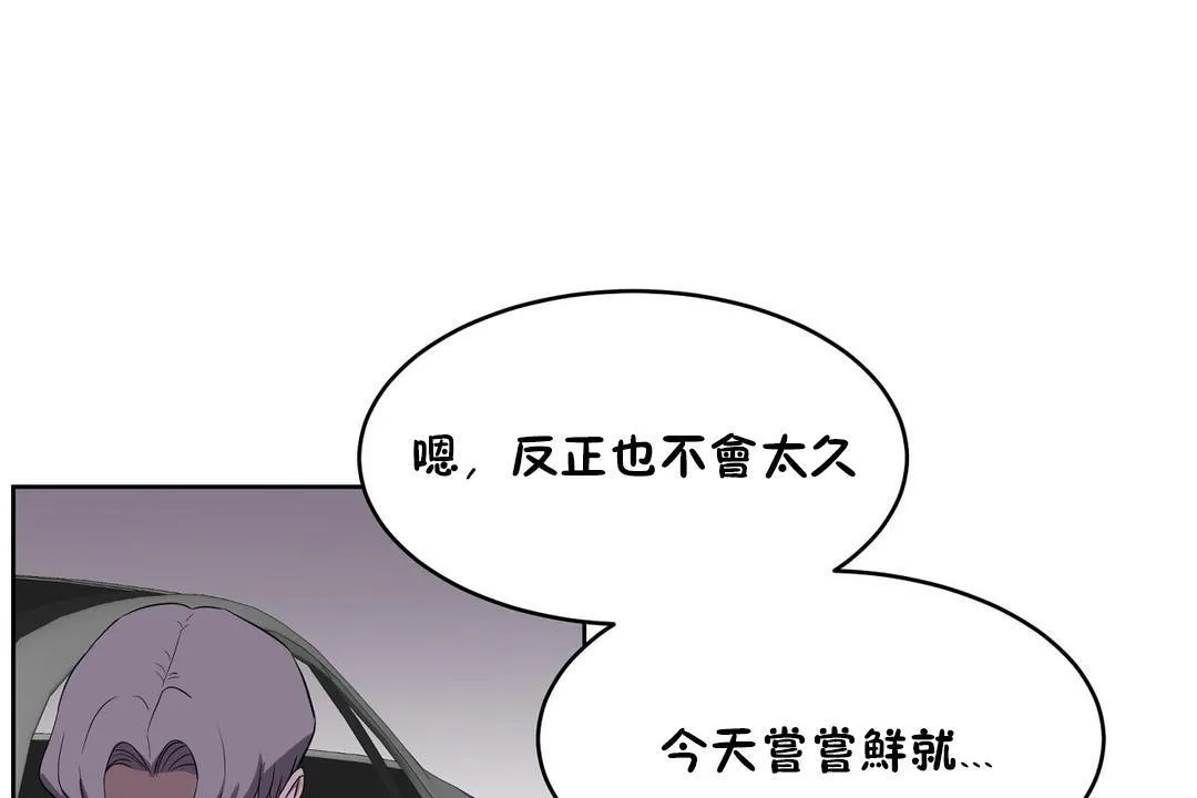 性教育 第31话 第84页