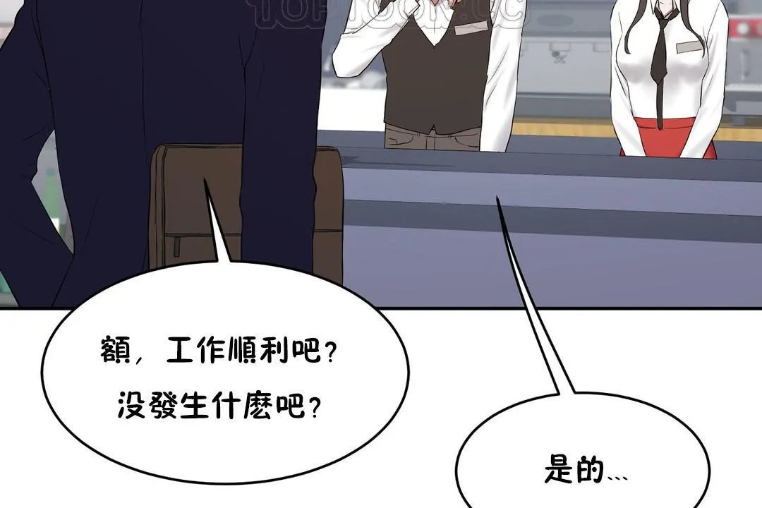 性教育 第31话 第124页