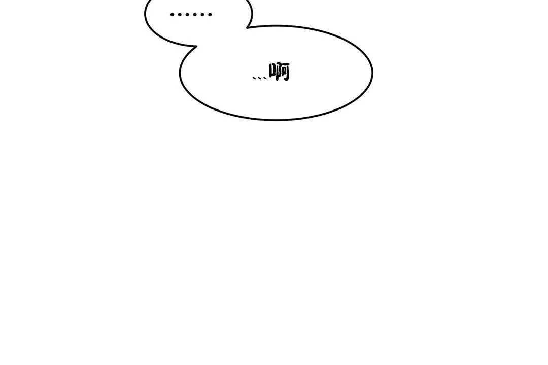 性教育 第31话 第68页