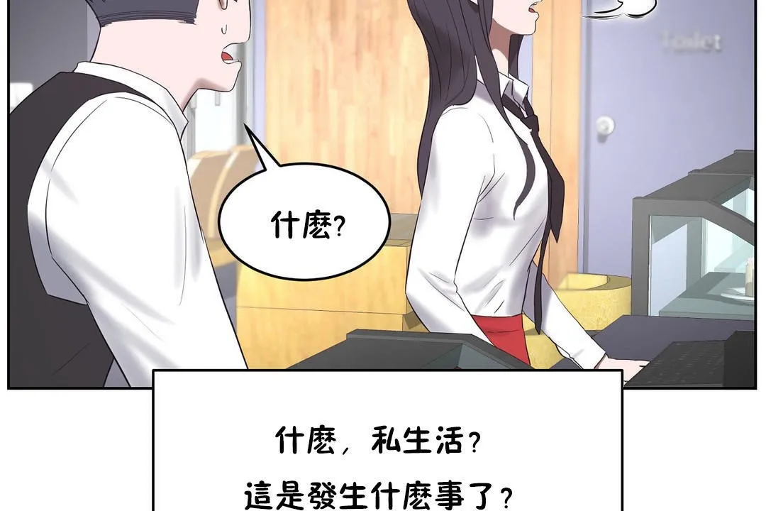 性教育 第31话 第115页