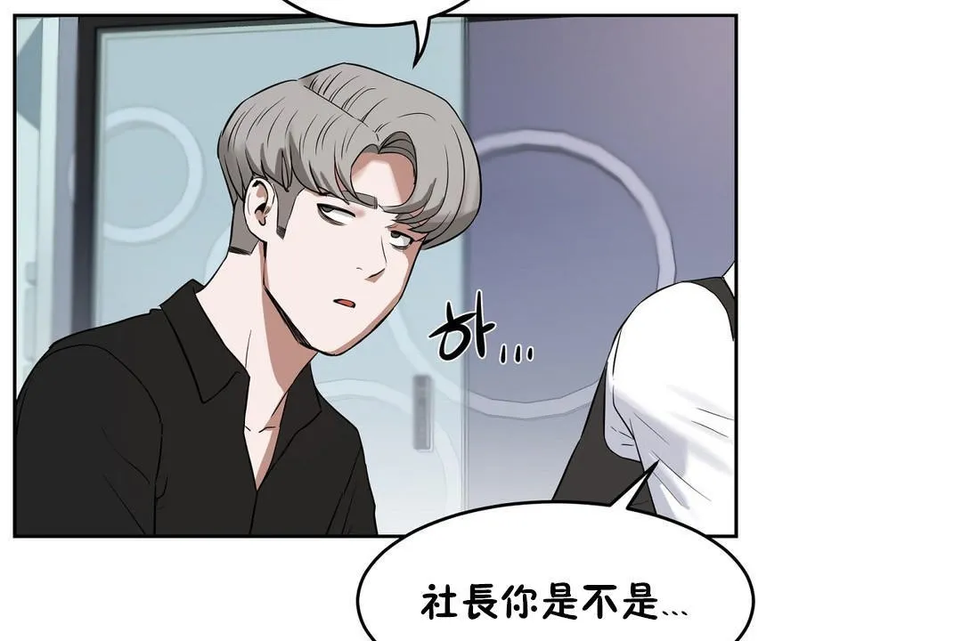 性教育 第31话 第146页