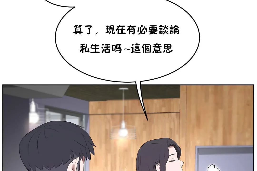 性教育 第31话 第114页