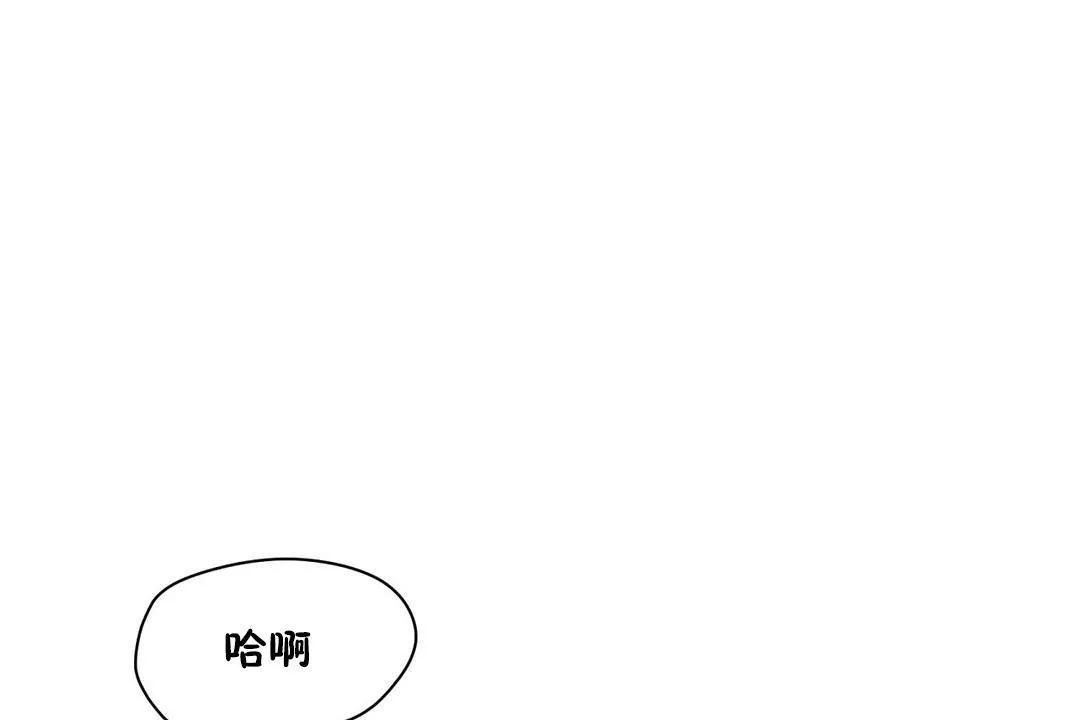 性教育 第31话 第61页