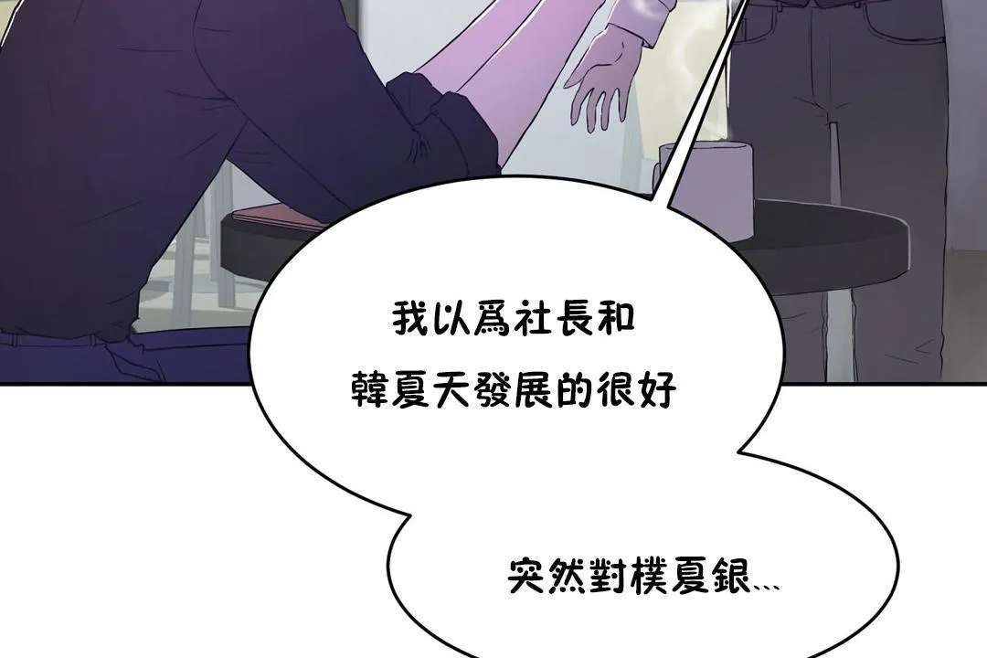 性教育 第31话 第151页