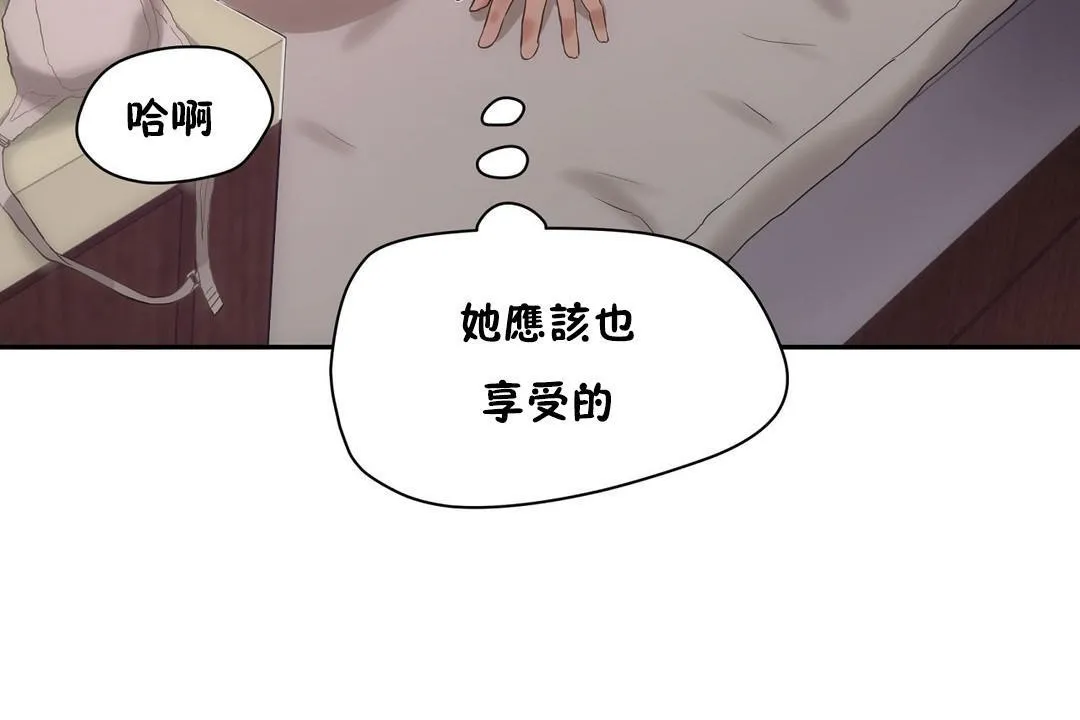 性教育 第31话 第47页