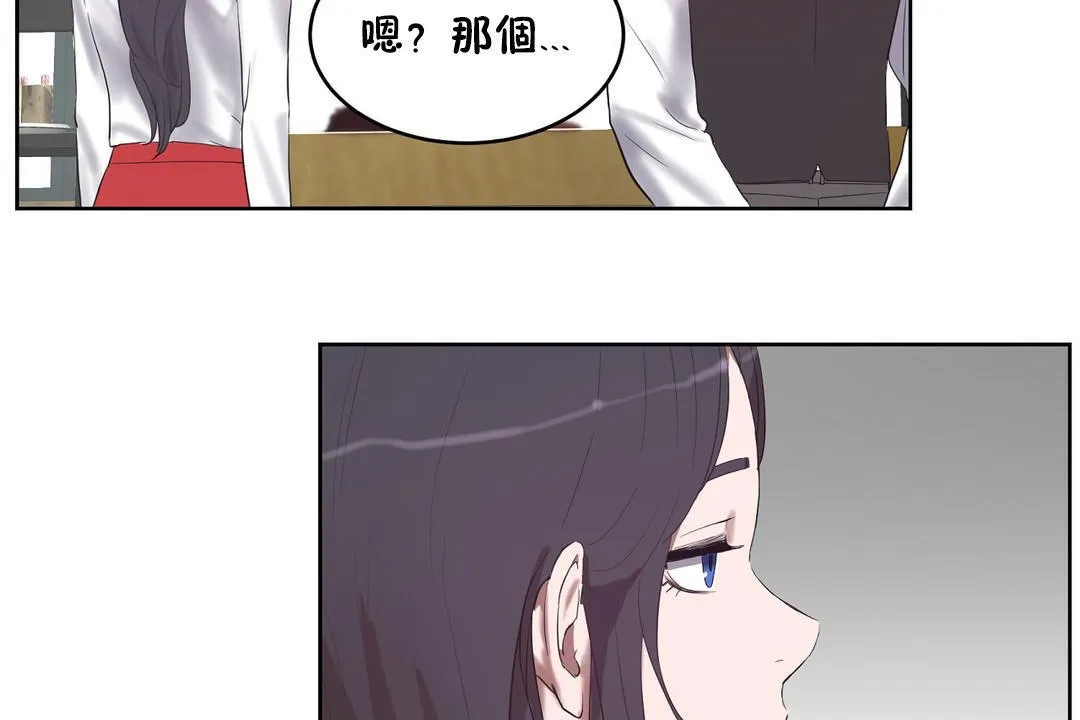 性教育 第31话 第109页