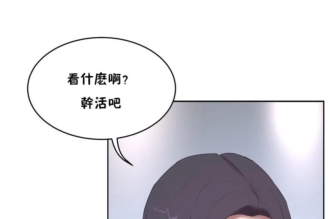 性教育 第31话 第98页