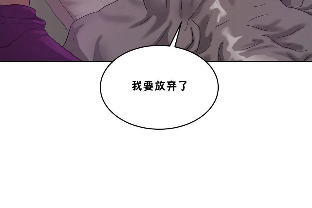 性教育 第31话 第16页